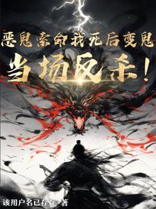 天赋掠夺：我以武道身化大日